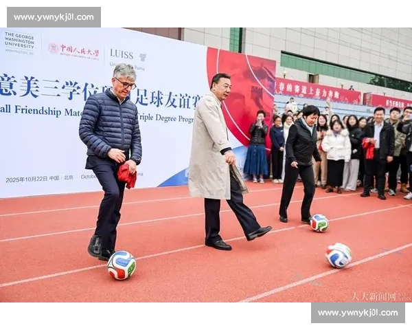 以友谊赛为纽带推动体育交流与城市文化深度融合新篇章国际合作活动